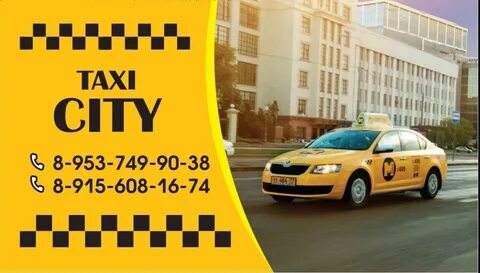 Такси в ейске дешевое телефоны