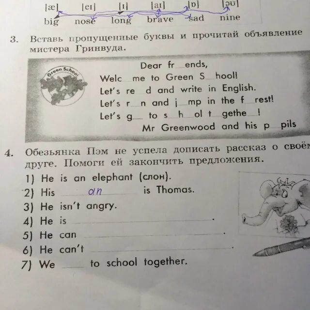 Вставь пропущенные слова и закончи. Вставь пропущенные буквы английский язык 2 класс. Вставь пропущенные буквы и прочти 2 класс английский язык. Задание английский вставь пропущенную букву. Вставь пропущенные буквы английский язык 4 класс.