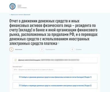 Фнс счета в банках