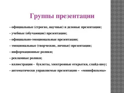 Обучение презентация готовые