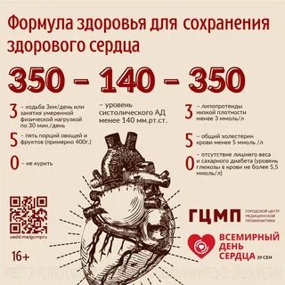 8 16 29 сентября