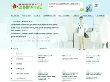 Новосибирский центр в сфере транспорта