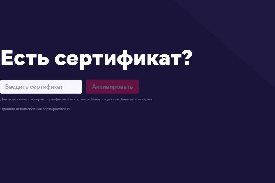 Промокод иви на телевизор. Сертификат ivi. Промокод иви. Коды на подписку ivi. Промокод иви 2022.