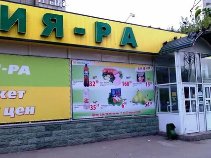 Н ра 6