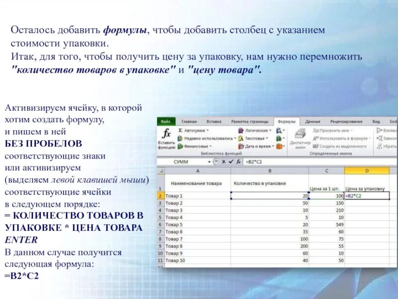 Насколько программа. Программы для работы. Время работы программы. Обзор работ. Слайд для указания цен.