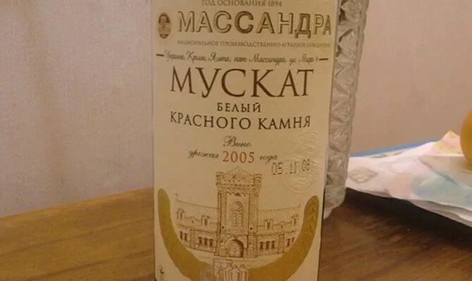 Вино мускат белый купить