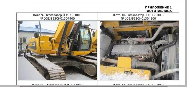 Гусеничный экскаватор JCB js 330. АКБ на экскаватор JCB 330. Экскаватор JCB 330 LC. Экскаватор JCB 220 топливный бак.