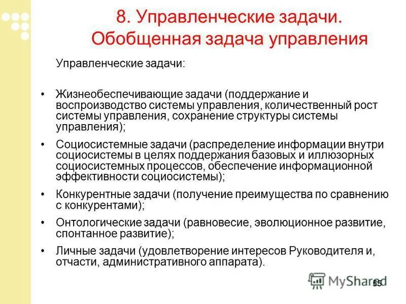 Транзитные узлы в сетях. Коммутация обобщенная задача коммутации. Обобщенная задача. Обобщенная задача. Обобщение задачи коммутации.
