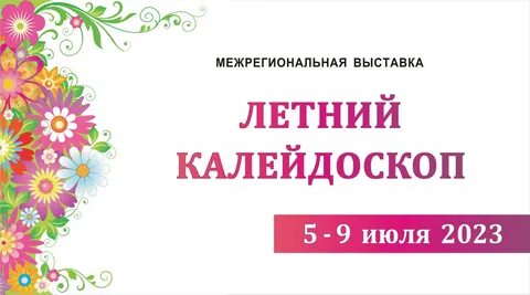 Белэкспоцентр выставки 2024 год