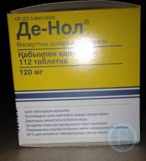 Витридинол лучше де нола