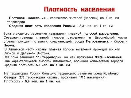 Средняя плотность населения на квадратный километр