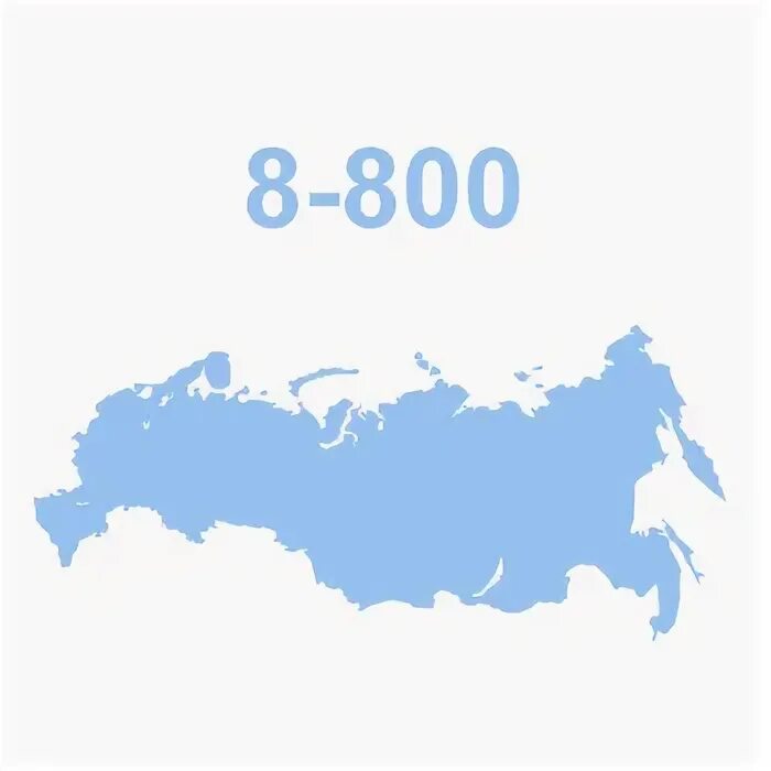 Федеральный номер 8800. 8800 Иконка. Бесплатный номер 8 800. 8800 Звонок бесплатный. Купить федеральный номер 8 800