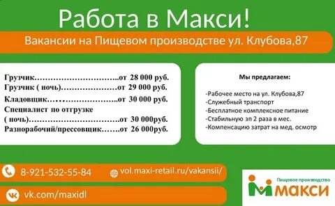 Вакансии банки вологда