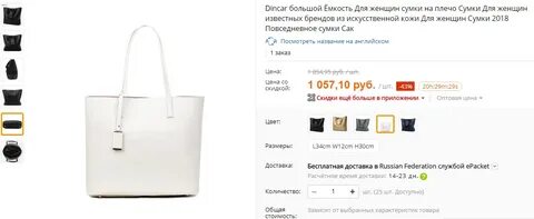 Характеристика сумок