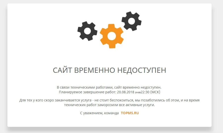 Недоступен вб. Временно недоступен. Сат временно не работает. Сайт недоступен. Сайт временно не работает идут технические работы.