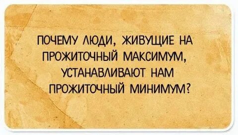 Минимум внимание к людям максимум производству