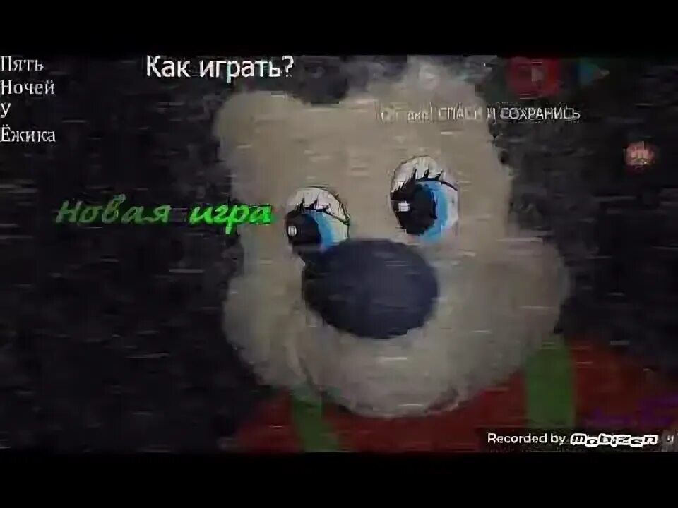 Пять ночей у ежика 2. Пять ночей у ёжика. 5 ночей у ежика. пять ночей с ёжиком 5. 5 ночей у ёжика 4.