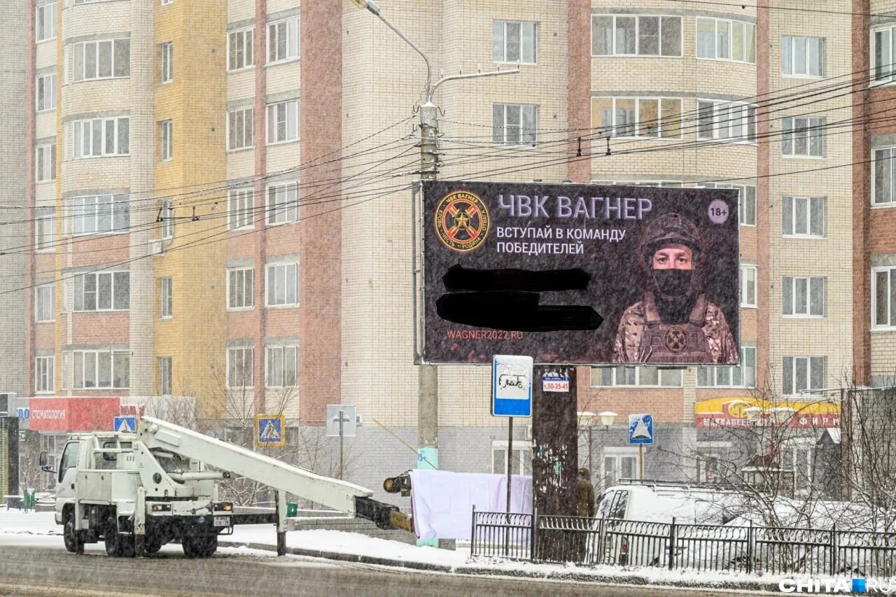 Чвк вагнер в автобусе новосибирск. Реклама чвк вагнер. Рекламный щит вагнер в екатеринбурге. Рекламные щиты вагнера. Рекламный баннер.