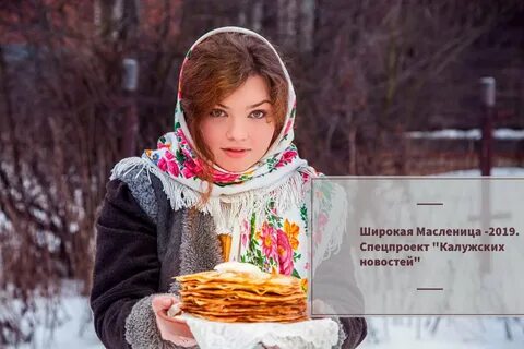 Фотосессия на масленицу идеи