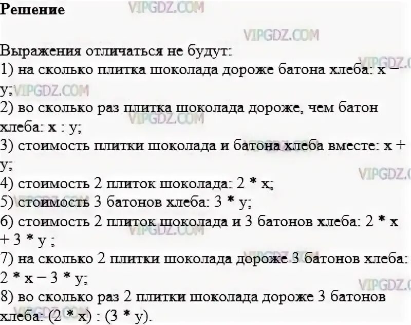 Ответ на задание 34. 25 номер егэ химия. Выпишите слова с пропусками и со скобками. Ответ на задание 34. 17 задание егэ химия.