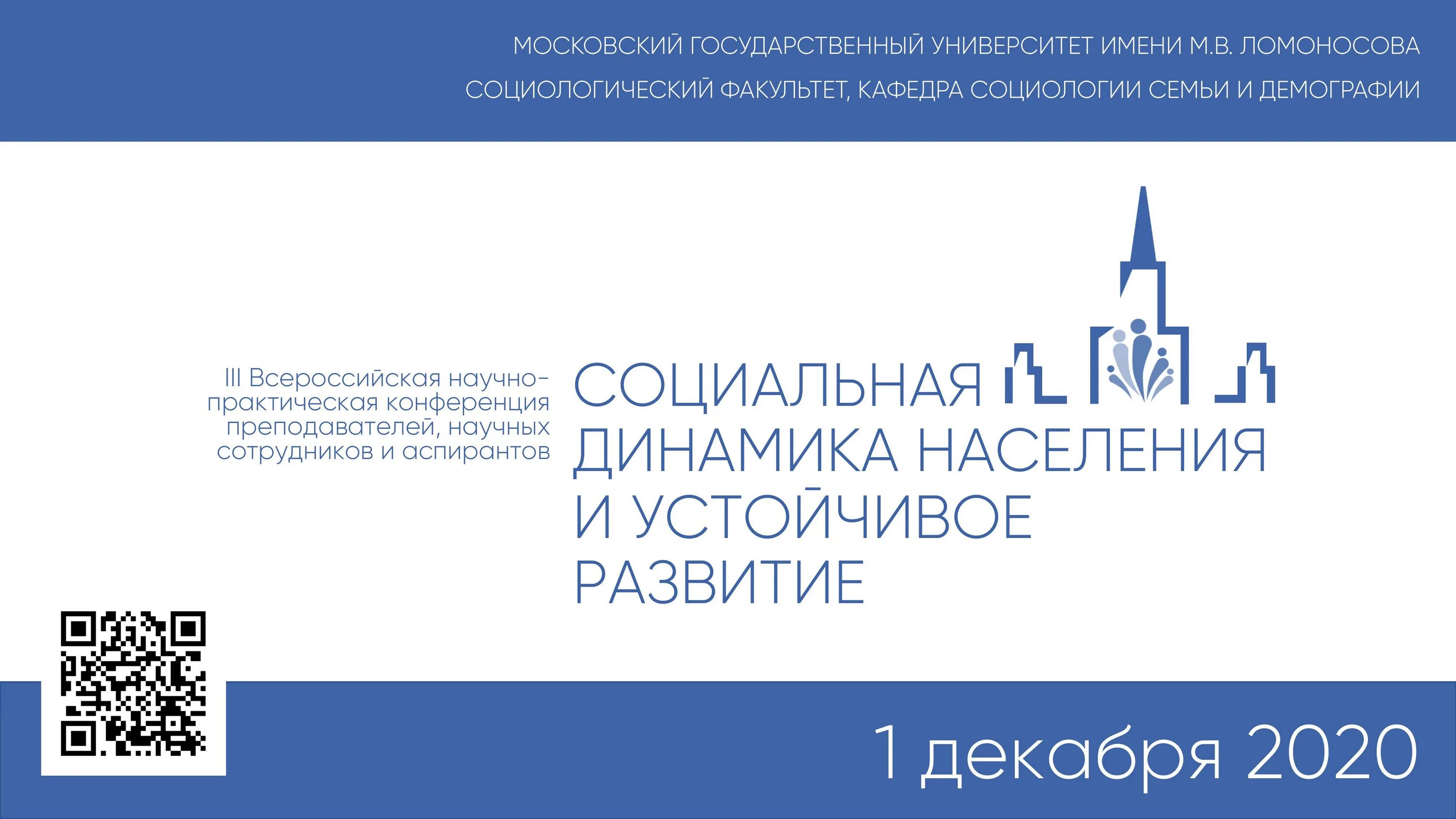 Мгу научно практическая конференция. Волгау актовый зал. Мгу научно практическая конференция. Конференция мгу в минеральных водах. Лукаш эф мгу.