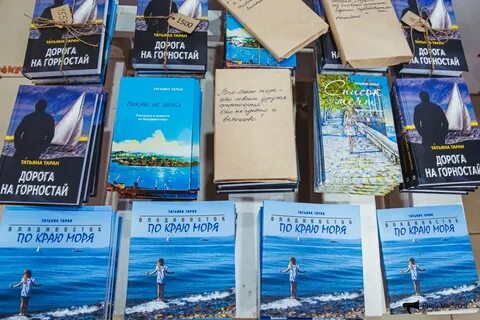 Книги владивосток