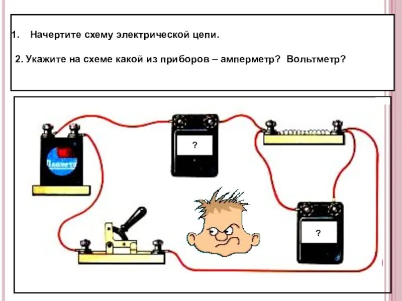 Начиртитьсхему электрической цепи. Начертите схему электрической цепи. Сборка электрической цепи. Как чертить схему электрической цепи.