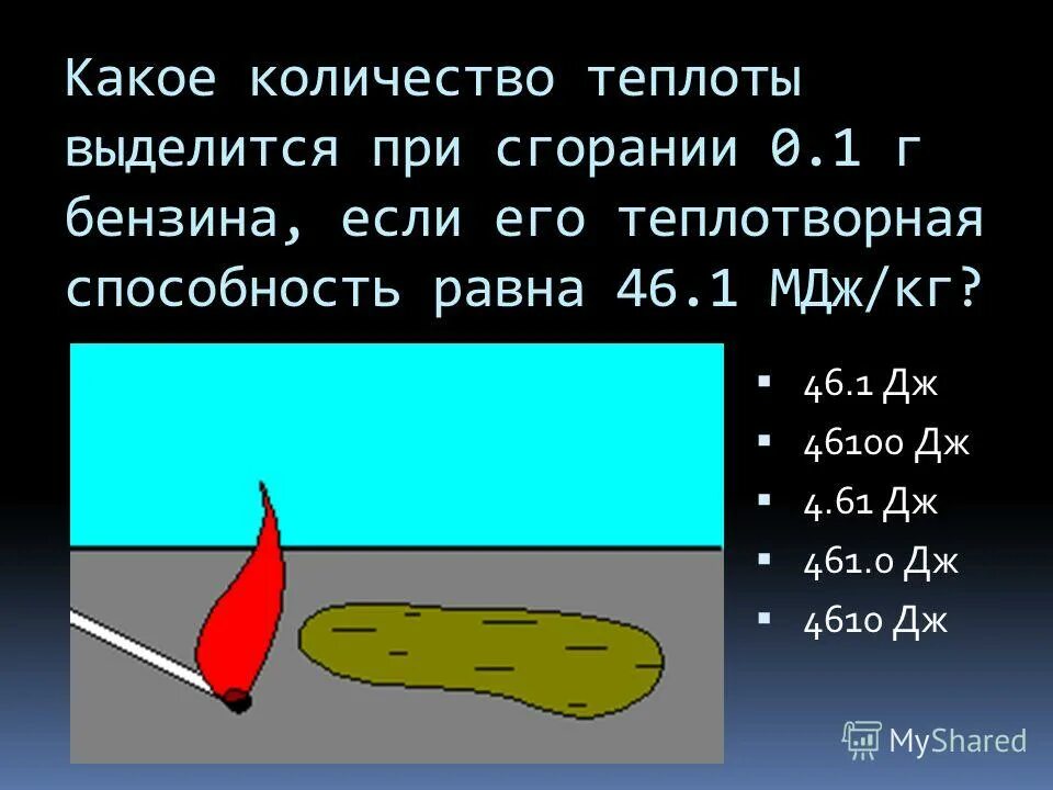 При трении эбонитовой палочки о мех заряжается. Какое количество теплоты выделится. выделение теплоты. выделение тепла при трении. количество теплоты при трении.