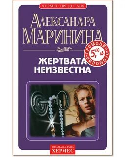 Читать детектив целиком