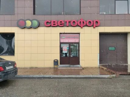 Светофор магнитогорск