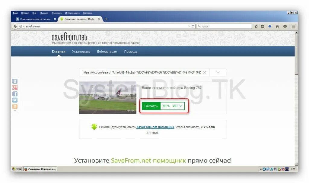 Https savefrom net 240. Софтвидео.