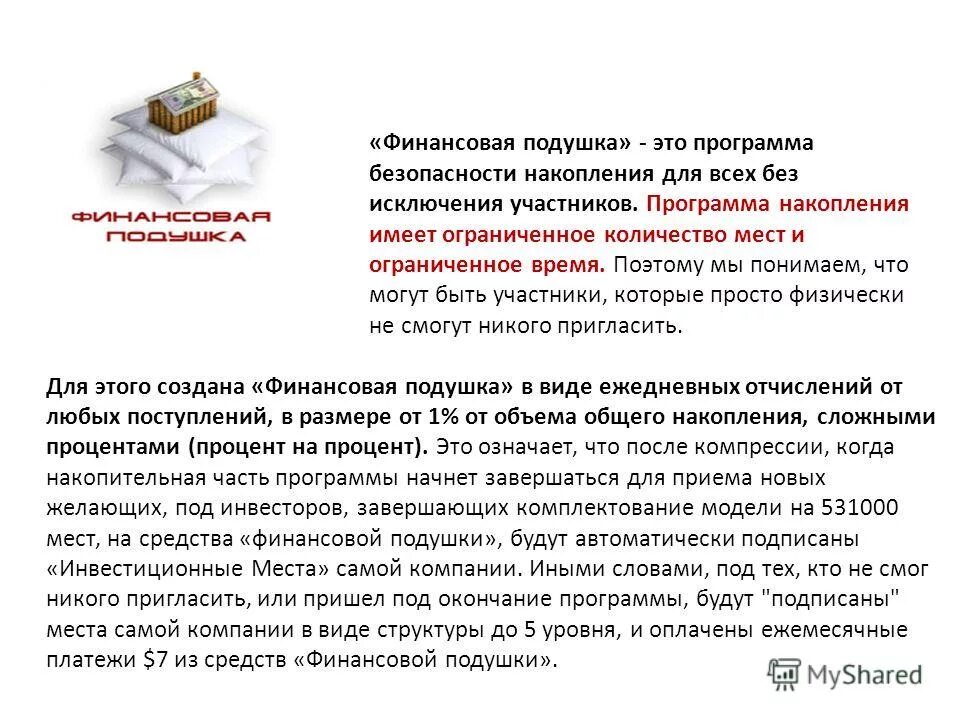 исключить участника можно