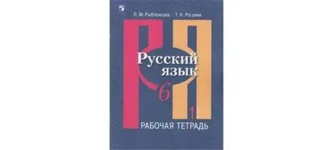 Рыбченкова 8 класс читать