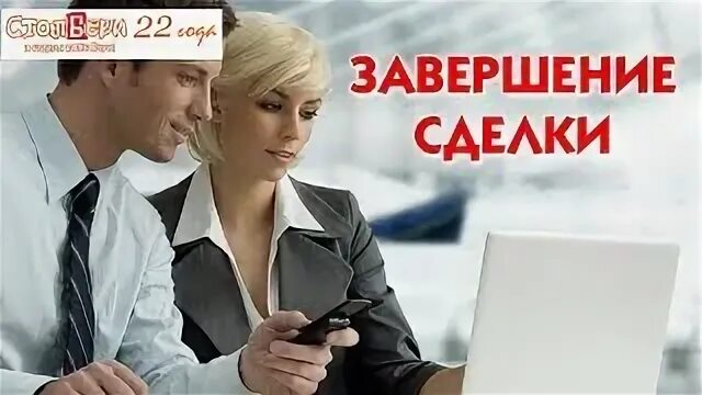 Попытка завершена