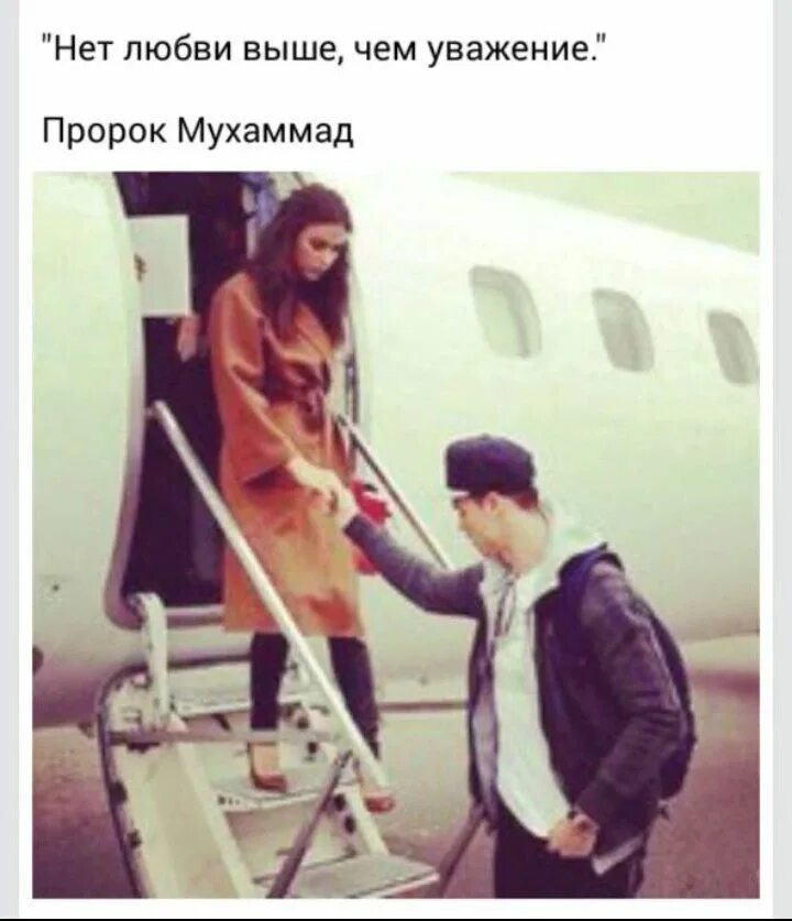 Нет любви нет в жизни счастья. Нет любви выше чем уважение. нет любви выше чем уважение пророк. нет любви выше чем уважение пророк мухаммад с.а.с картинки. нет любви выше чем.
