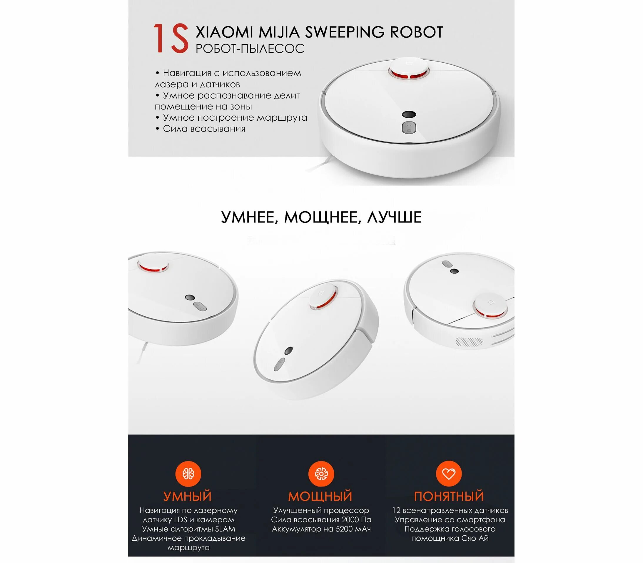 Робот-пылесос Xiaomi Vacuum Cleaner 1s. Xiaomi 1s робот пылесос. Робот-пылесос Xiaomi Mijia sweeping Robot Vacuum Cleaner 1s. Пылесос Xiaomi Vacuum Cleaner 1s.