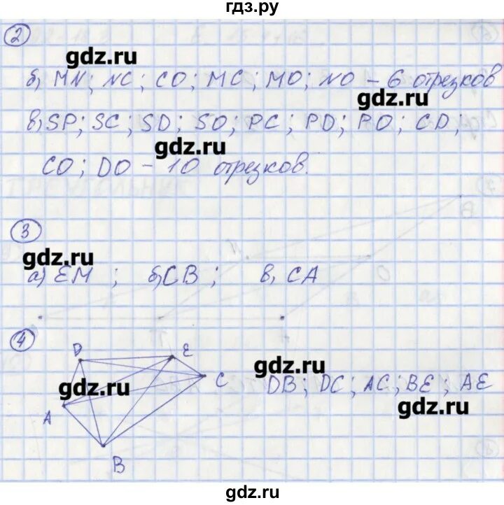 Решебник по математике 42 часть. Гдз по геометрии 7 Бутузов. Домашнее задания 7класс геометрия. Геометрия 7 класс Бутузов. Геометрия 7 класс номер 37.