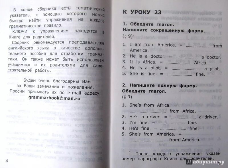английский язык 4 класс сборник стр 64 номер 1. звездный английский сборник упражнений. сборник упражнений по английскому. английский язык 4 класс сборник упражнений страница 61. звездный английский 2 сборник упражнений.