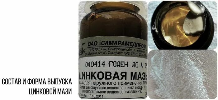 Можно ли мазать цинковую