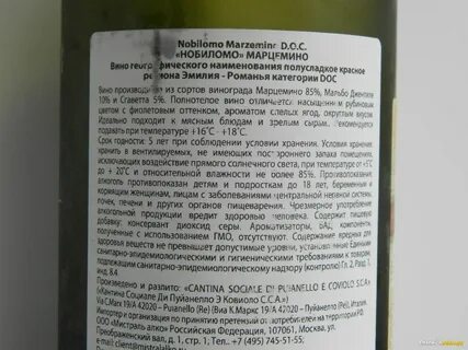 Нобиломо вино