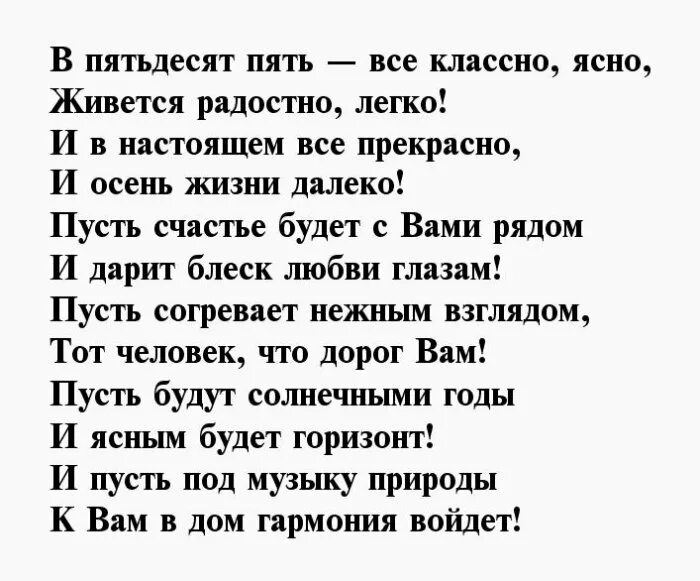 Стих 55 мужу. Стих про 1 учительницу. Стихи для любимых учителей. Стишок чтоб не болеть. Стихотворение про учителя до слез.