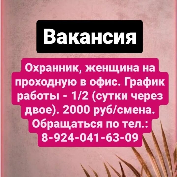 сайты работы благовещенск. объявления в благовещенске. психолог благовещенск амурская область. работа в благовещенске свежие вакансии. работа благ рб.