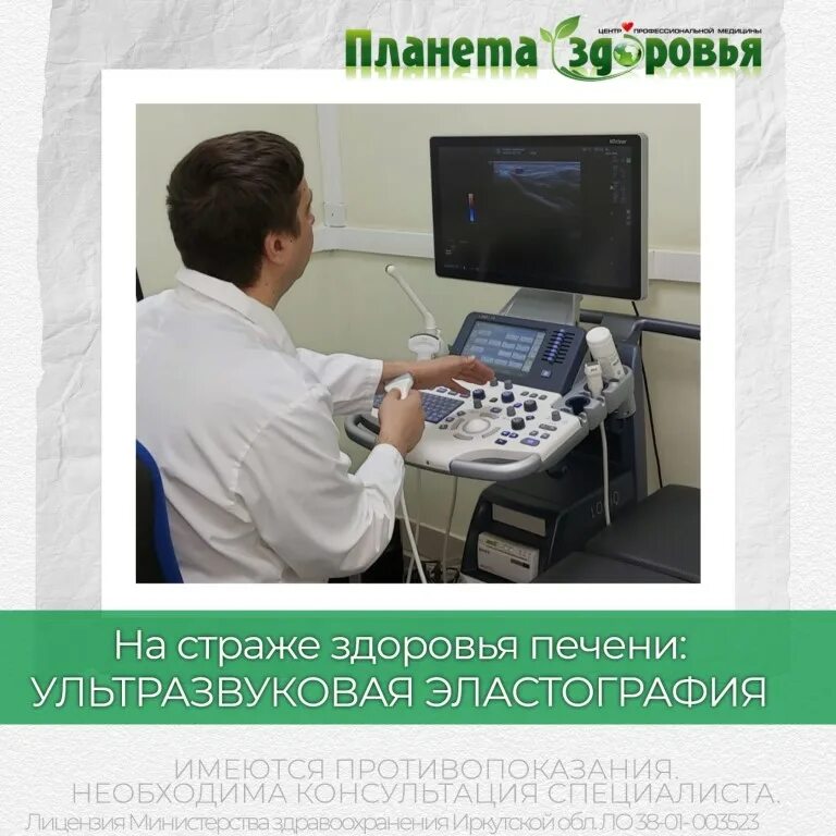 техника на страже здоровья человека. степень стеатоза печени s-0. эластография иркутск. эластография иркутск. эластография аппарат фиброскан.