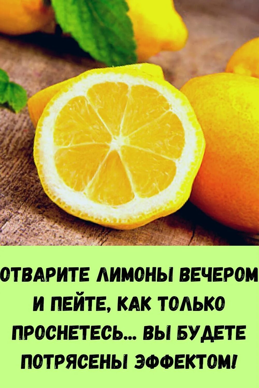 Вода с лимоном вечером. Тёплая вода с лимоном вечером. Лимон по утрам. Польза воды с лимоном вечером. Можно ли есть лимон вечером.