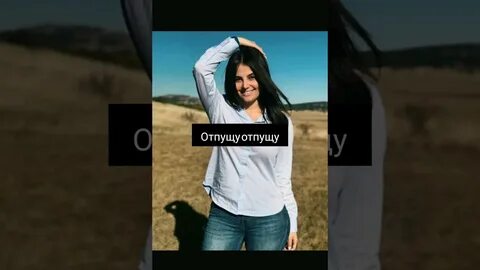 Отпустит полная песня