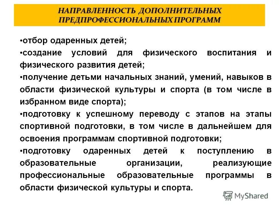 Программа сельский учитель. Продолжительность экзаменов гиа в 2023. Дополнительный отбор в программу. Отбор работодателей. Программа повышения мобильности трудовых ресурсов.