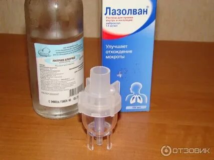 Морская вода для ингаляций