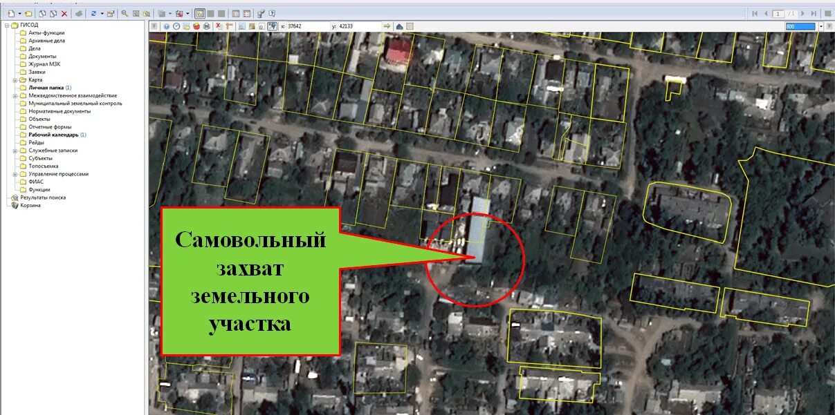 Самовольное занятие земельного участка. Пример самовольного занятия земельного участка. Оформлю самозахват земли. Самозахват земли. Оформлю самозахват земли.