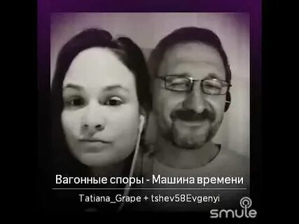 Песня машина времени вагонные