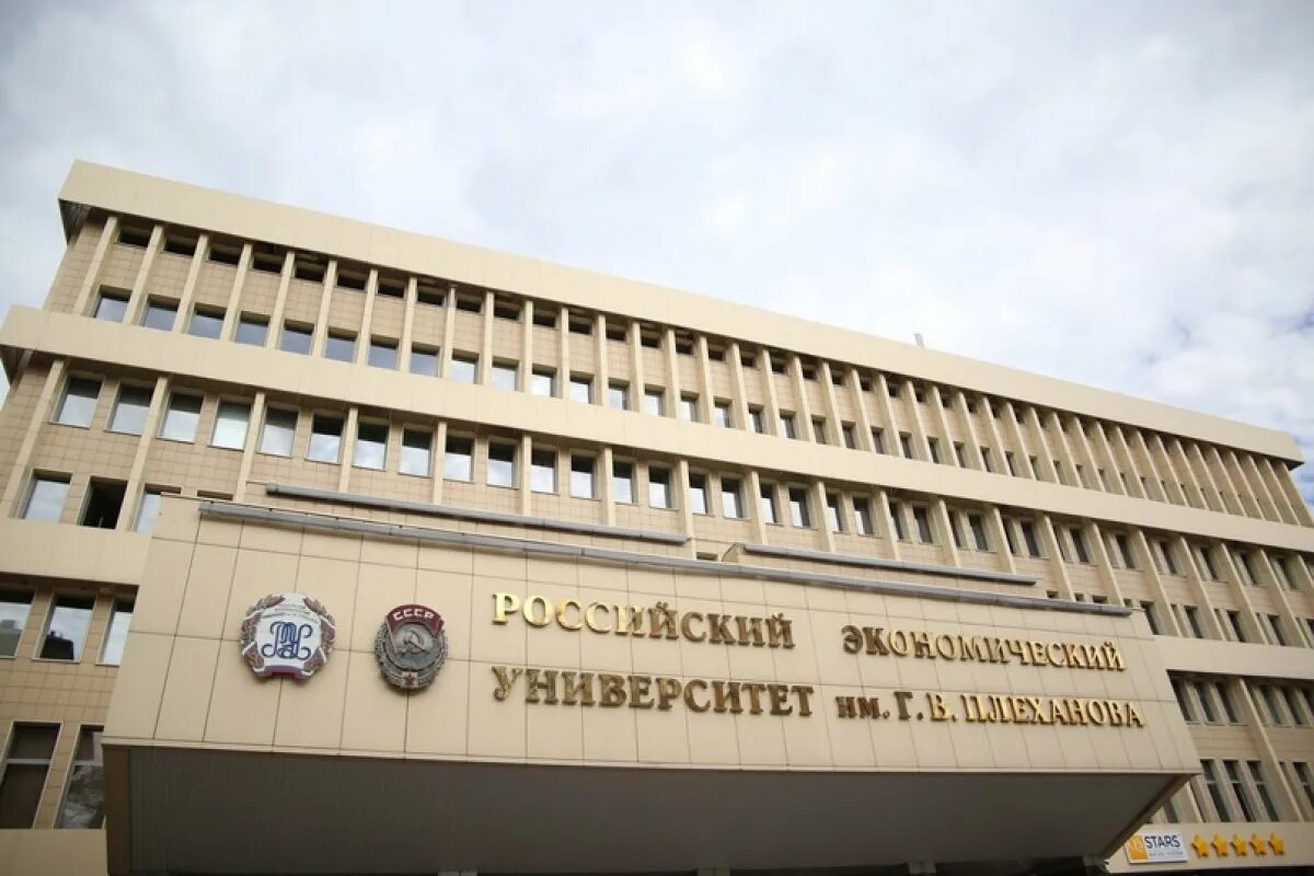 Государственный университет управления институты. Гуу университет москва. рэу им плеханова москва. московский государственный институт управления. рэу им плеханова фасад.